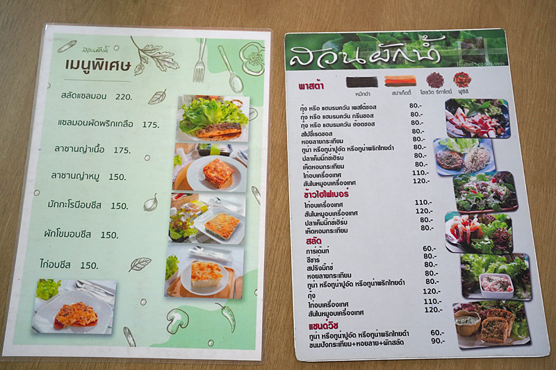 ร้านสลัด, สวนผักน้ำ สุคนธสวัสดิ์, สวนผักน้ำ สุคนธสวัสดิ์