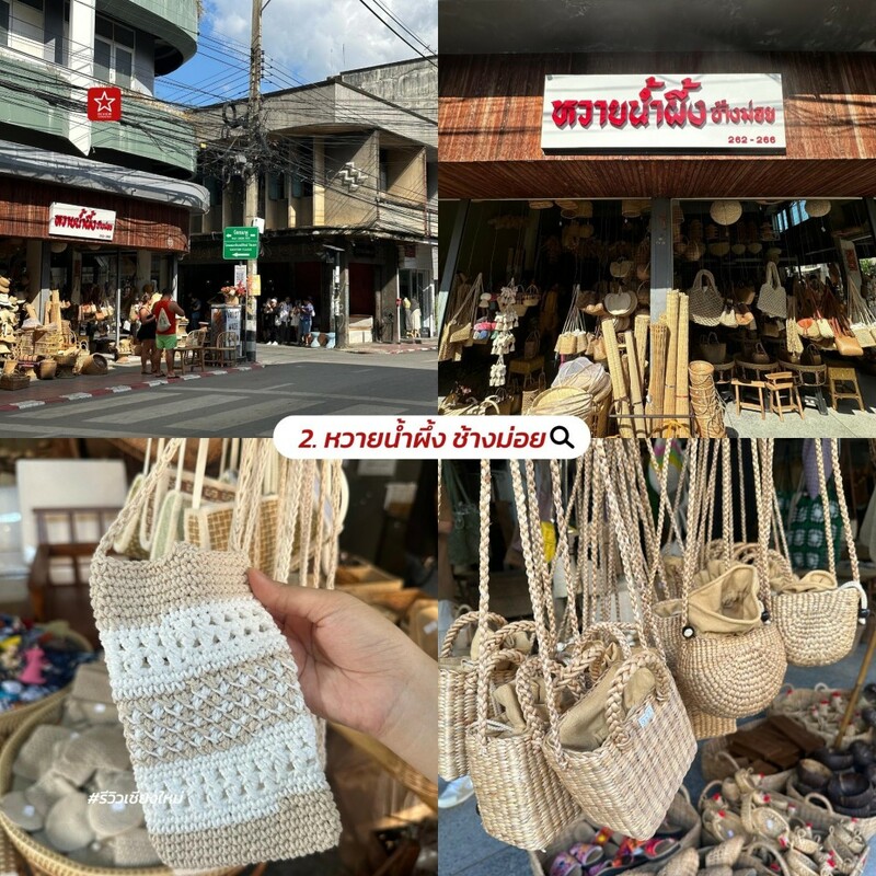 คาเฟ่, ช้างม่อย, วันเดย์ทริป, เดินเที่ยวเชียงใหม่, รวม 7 ที่เที่ยวสุดฮอต ย่านช้างม่อย คาเฟ่ ที่กิน ที่ช็อปครบจบในวันเดย์ทริป