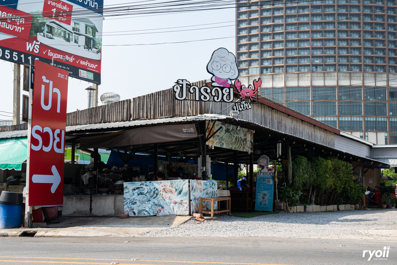 ร้านอาหารหัวหิน : รวม 5 ร้านเด็ด ร้านดัง เมนูสุดปังทั้งซีฟู้ดสดๆ อาหารใต้ อาหารอีสาน และร้านลับซาชิมิปลาไทย!