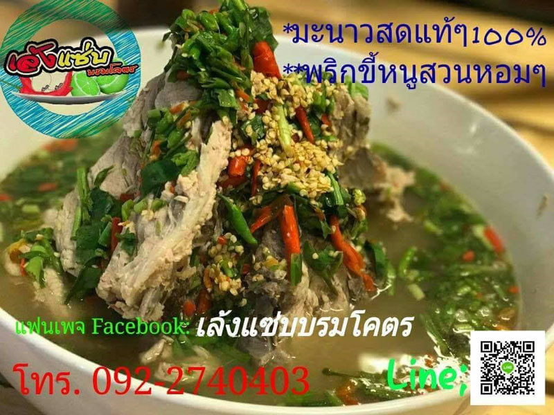 แซ่บซี๊ด จี๊ดถึงเครื่อง 7 ร้านซุปเปอร์เล้งโคตรเด็ด เผ็ดจนปากเบิร์น