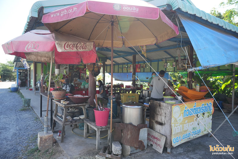 ก๋วยเตี๋ยวอยุธยา, ก๋วยเตี๋ยวไก่ฉีกป้าปุ๊, ก๋วยเตี๋ยวอร่อยอยุธยา, ก๋วยเตี๋ยวไก่ฉีกป้าปุ๊  ตำนานความอร่อยแห่งอยุธยา