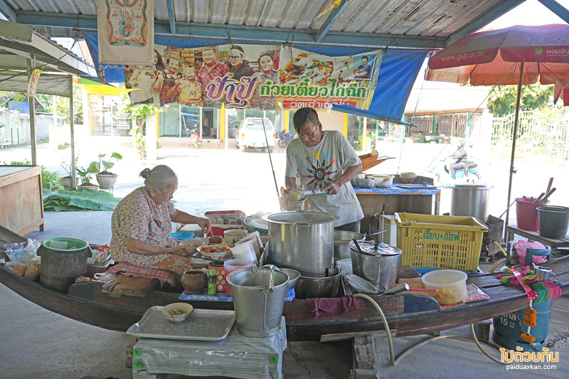 ก๋วยเตี๋ยวอยุธยา, ก๋วยเตี๋ยวไก่ฉีกป้าปุ๊, ก๋วยเตี๋ยวอร่อยอยุธยา, ก๋วยเตี๋ยวไก่ฉีกป้าปุ๊  ตำนานความอร่อยแห่งอยุธยา