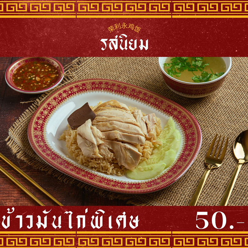 สระบุรี, top 11+ ร้านอาหารสระบุรี 2567 ร้านดังอร่อยเด็ด บรรยากาศดี