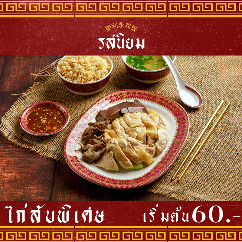 สระบุรี, top 11+ ร้านอาหารสระบุรี 2567 ร้านดังอร่อยเด็ด บรรยากาศดี