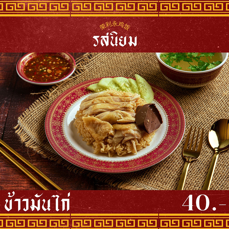 สระบุรี, top 11+ ร้านอาหารสระบุรี 2567 ร้านดังอร่อยเด็ด บรรยากาศดี