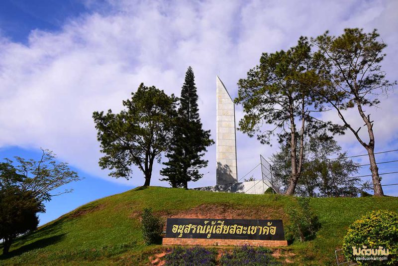 สถานที่ท่องเที่ยวเพชรบูรณ์, เพชรบูรณ์, ที่เที่ยวเพชรบูรณ์, เขาค้อ, ที่เที่ยวเขาค้อ, สถานที่ท่องเที่ยวเขาค้อ, top 20+ ที่เที่ยวเขาค้อ สัมผัสธรรมชาติ สายหมอกสุดฟิน