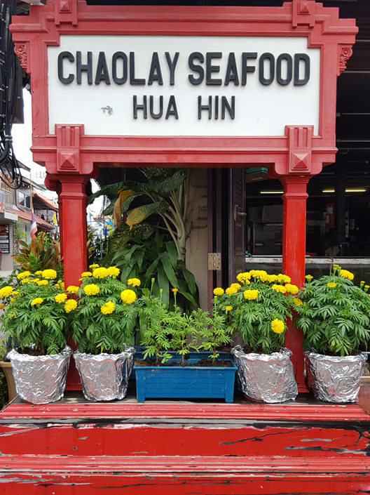 รวมร้านอาหาร ประจวบ ร้านอร่อย บรรยากาศดีที่ควรแวะ!