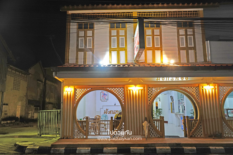 ร้านมังกรทอ, นัดพบยูงทอง นราธิวาส, นราธิวาส, ร้านอาหารนราธิวาส, ร้านมันตรา นราธิวาส, ร้านอาหารเช้านราธิวาส, ร้านดีเด่น นราธิวาส, แซ่บผ่านหมอก, top 5+ ร้านเด็ดนราธิวาส หรอยอย่างแรง