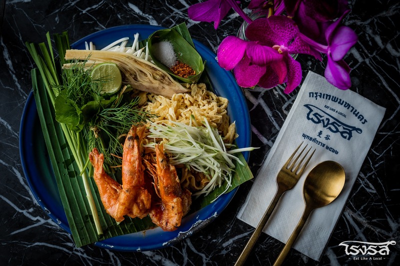 ร้านอร่อย คาเฟ่ ใกล้ม.ศิลปากร วังท่าพระ วันเดียวครบทั้งคาวหวาน!