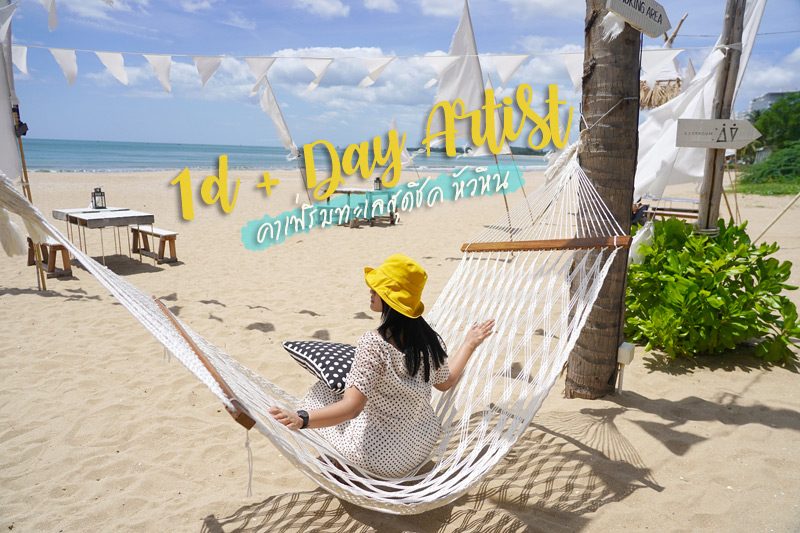 เที่ยวปราณบุรี, ร้านกาแฟปราณบุรี, คาเฟ่ปราณบุรี, เที่ยวคาเฟ่ปราณบุรี, top 20+ คาเฟ่ปราณบุรี  คัดร้านเด็ด เอาใจสาย cafe hopping