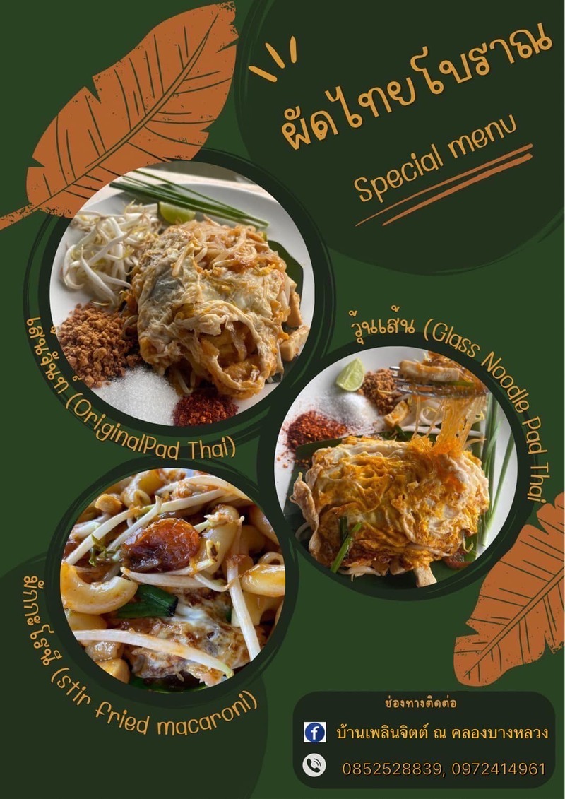 top 6+ ร้านเด็ดย่านคลองบางหลวง บรรยากาศสุดคลาสสิคน่าเช็คอิน, บ้านศิลปิน คลองบางหลวง, ร้านอาหารครัวคุณอ๋อย, บ้านมวยไทย คลองบางหลวง, บ้านเพลินจิตต์ ณ คลองบางหลวง