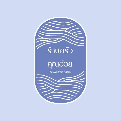 top 6+ ร้านเด็ดย่านคลองบางหลวง บรรยากาศสุดคลาสสิคน่าเช็คอิน, บ้านศิลปิน คลองบางหลวง, ร้านอาหารครัวคุณอ๋อย, บ้านมวยไทย คลองบางหลวง, บ้านเพลินจิตต์ ณ คลองบางหลวง