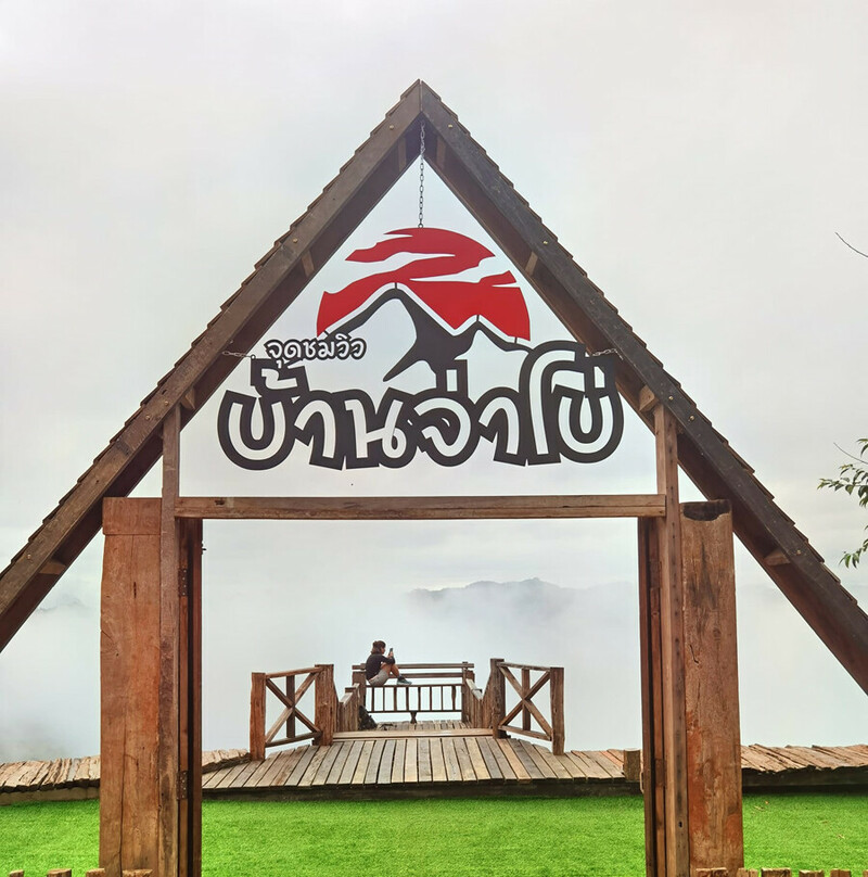 top 8+ ร้านอาหารแม่ฮ่องสอน 2567 อาหารพื้นเมือง ร้านในตัวเมือง บรรยากาศดี