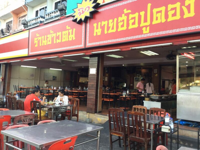 top 15+ ร้านอาหาร รามอินทรา อร่อยเด็ด บรรยากาศดี ไปทีไรต้องไม่ผิดหวัง อัปเดท 2024