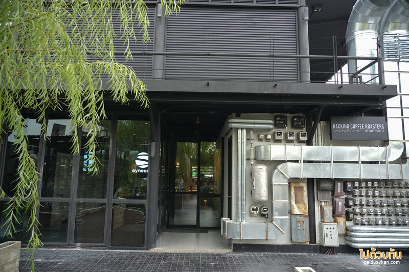 ร้านกาแฟลาดพร้าว วังหิน, hacking coffee flagship, คาเฟ่วังหิน, hacking coffee flagship คาเฟ่ดิบเท่ย่านลาดพร้าววังหิน