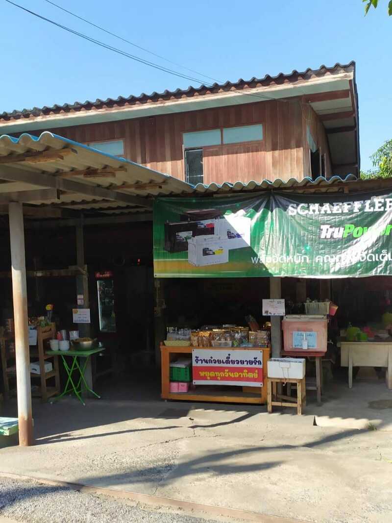 รวม 12 ร้านก๋วยเตี๋ยว สระบุรี น้ำซุปเด็ด เส้นนุ่ม เครื่องแน่น พิกัดอร่อยที่สายกินต้องแวะ!