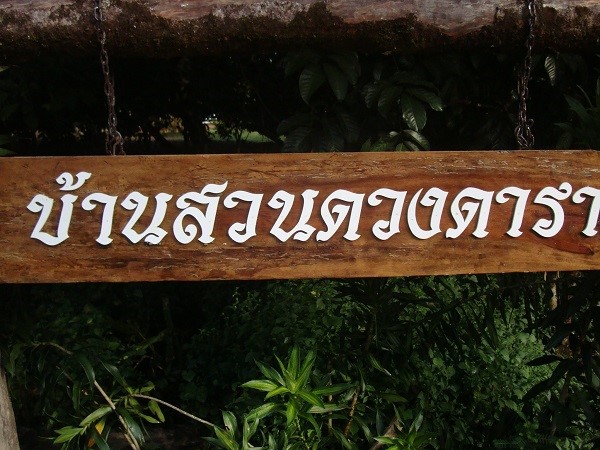 top 10+ ที่พักใกล้เขาคิชฌกูฏ จ.จันทบุรี ปี 2565 หลากสไตล์ให้คุณเลือกพัก