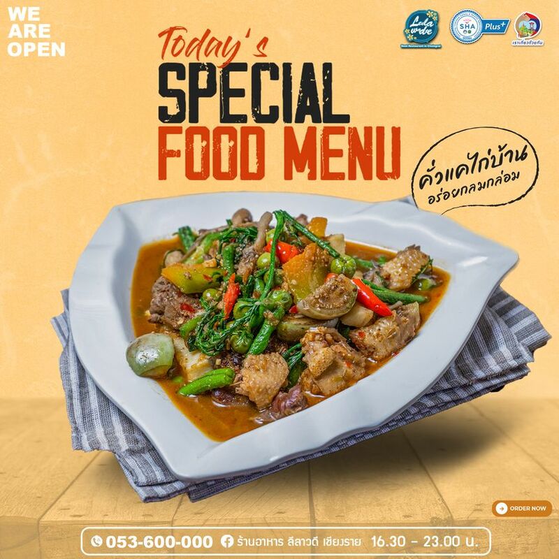 ร้านอาหารเชียงราย อร่อยลำแต๊ๆ สไตล์พื้นเมือง