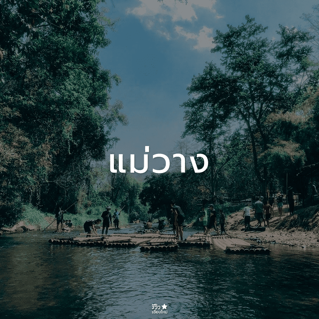 กัลยาณิวัฒนา, ดอยสุเทพ, ดอยอินทนนท์, ดอยเต่า, ที่เที่ยว ดอยสะเก็ด, ที่เที่ยวเชียงใหม่, พร้าว, สันกำแพง, สันป่าตอง, สารภี, หางดง เชียงใหม่, อมก๋อย, ฮอด, เที่ยวเชียงใหม่, แม่ริม, แม่วาง เชียงใหม่, แม่แจ่ม, แม่แตง, ไชยปราการ, ที่เที่ยวเชียงใหม่ ลายแทง พิกัดเด็ดจัดเต็ม อัปเดต 2024