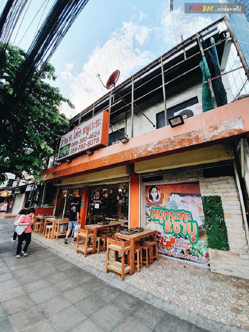 top 14+ ร้านหมูกระทะกรุงเทพ 2567 บุฟเฟ่ต์แบบจัดเต็ม น้ำจิ้มอร่อยเด็ด