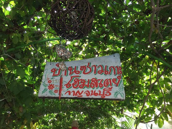 top 5+ ที่พักกาญจนบุรีราคาถูก ราคาหลักร้อย วิวสวย นอนสบาย