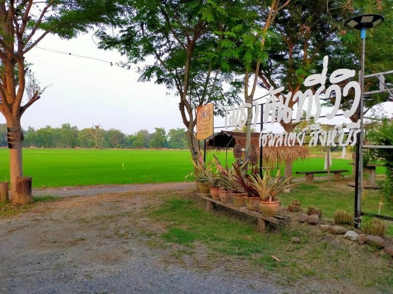 top 9+ ที่พักสิงห์บุรี 2567 เปิดใหม่ ริมน้ำ ธรรมชาติ มีสระว่ายน้ำ ราคาถูก