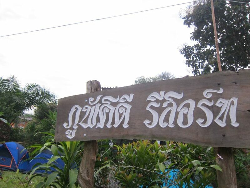 top 6+ จุดกางเต็นท์เขาค้อ 2567 เพชรบูรณ์ ชมวิวทะเลหมอกสวยๆ