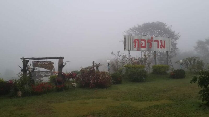 top 6+ จุดกางเต็นท์เขาค้อ 2567 เพชรบูรณ์ ชมวิวทะเลหมอกสวยๆ