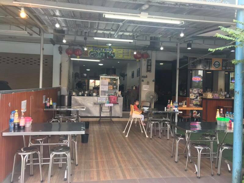 top 17+ ร้านอาหารเช้าระยอง มื้ออร่อยต้อนรับวันใหม่ เอาใจคนตื่นเช้า!!