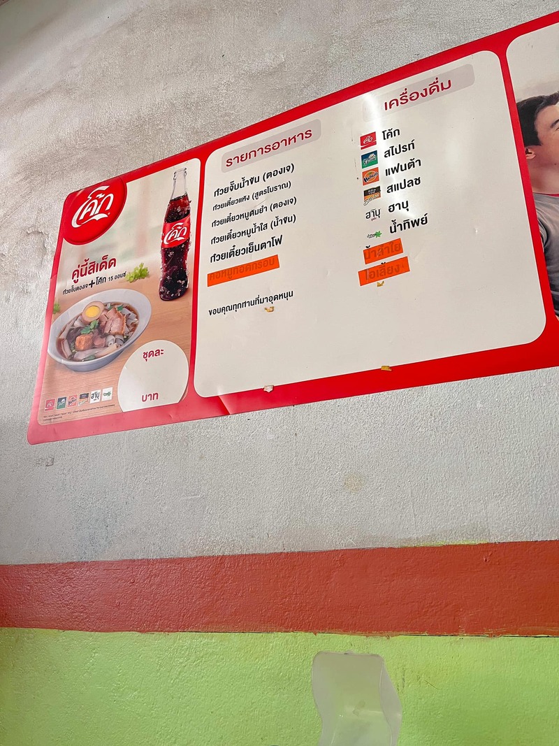 top 17+ ร้านอาหารเช้าระยอง มื้ออร่อยต้อนรับวันใหม่ เอาใจคนตื่นเช้า!!