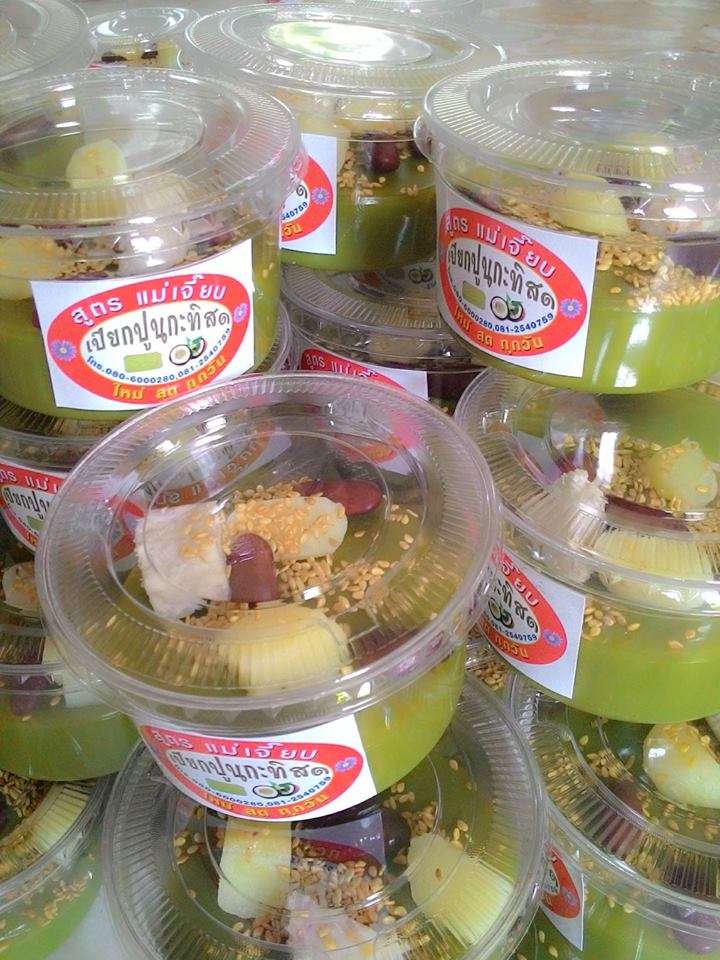 รวม 10 ร้านขนมเปียกปูนกะทิสด ขนมไทยสไตล์ร่วมสมัย หอม นุ่ม ละมุนลิ้นน่าลอง!!!