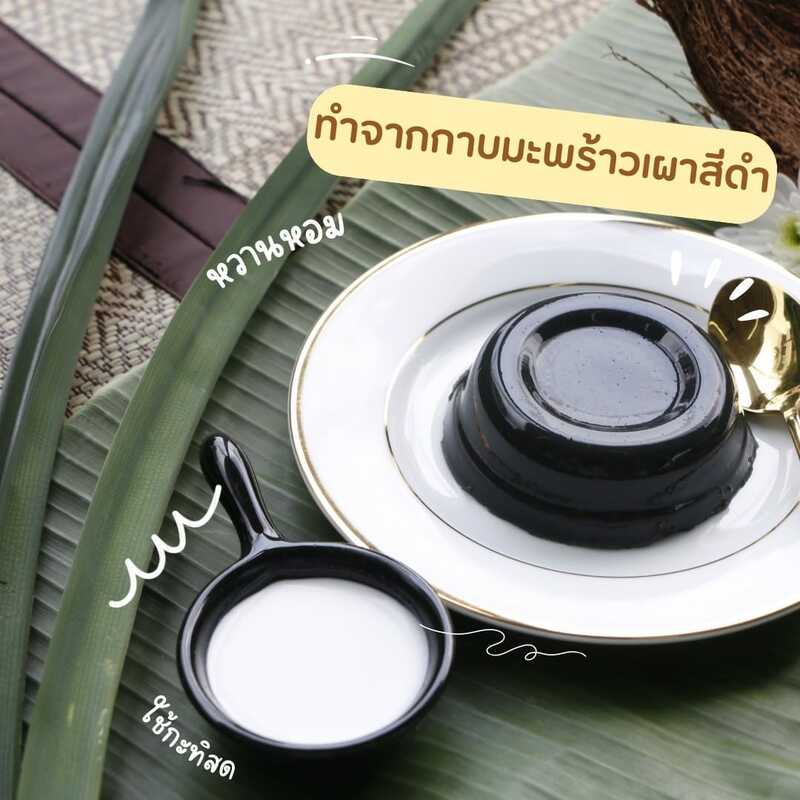 รวม 10 ร้านขนมเปียกปูนกะทิสด ขนมไทยสไตล์ร่วมสมัย หอม นุ่ม ละมุนลิ้นน่าลอง!!!
