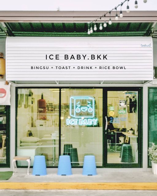 รวม 9 ร้านบิงซูหวานเย็นสไตล์เกาหลี๊เกาหลี