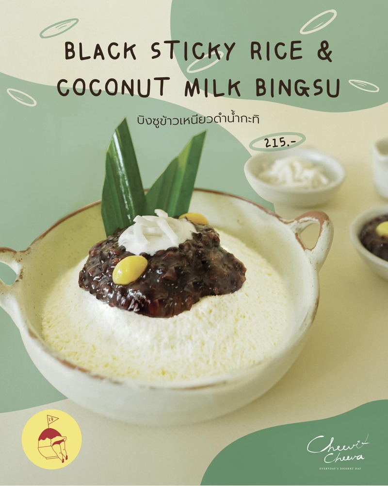 รวม 9 ร้านบิงซูหวานเย็นสไตล์เกาหลี๊เกาหลี