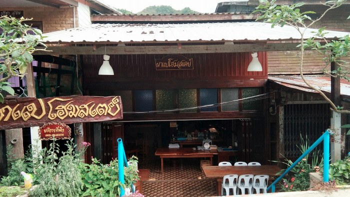 top 12+ ที่พักบ้านอีต่อง 2024 เหมืองปิล๊อก นอนพักกลางหุบเขา ใกล้ชิดธรรมชาติ