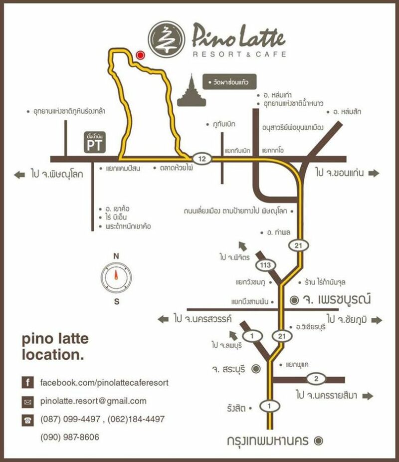 รีวิวที่พักเขาค้อ pino latte resort  “เช้าอาบหมอก กลางคืนดูดาว”