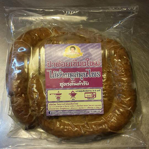 top 22+ ร้านไส้อั่วพร้อมส่งแบบเดลิเวอรี่ (delivery)