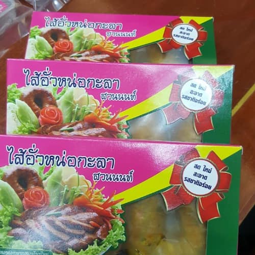 top 22+ ร้านไส้อั่วพร้อมส่งแบบเดลิเวอรี่ (delivery)