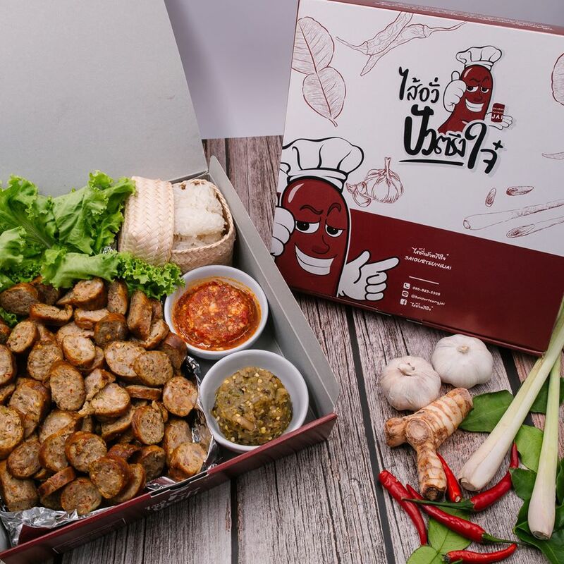 top 22+ ร้านไส้อั่วพร้อมส่งแบบเดลิเวอรี่ (delivery)