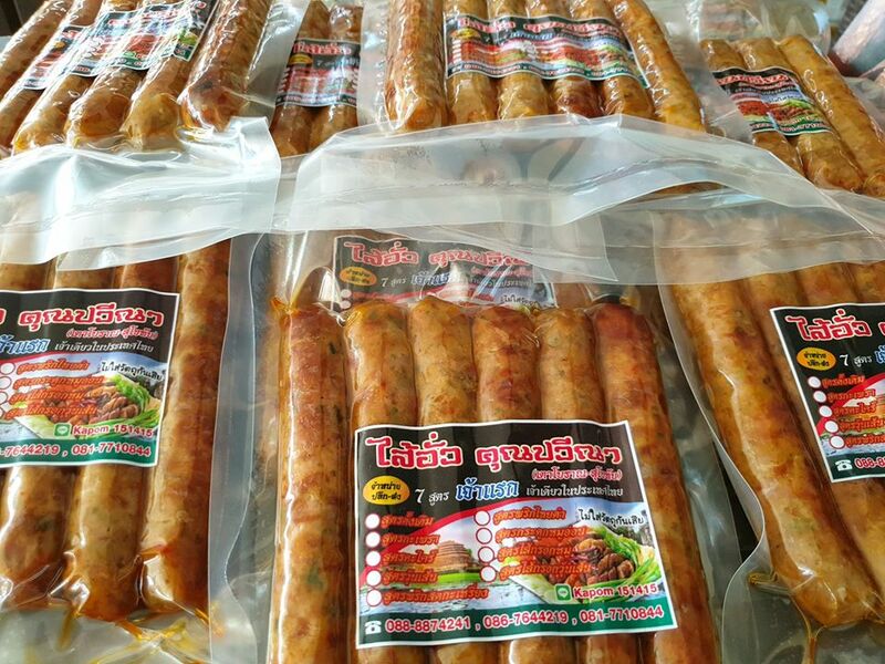 top 22+ ร้านไส้อั่วพร้อมส่งแบบเดลิเวอรี่ (delivery)