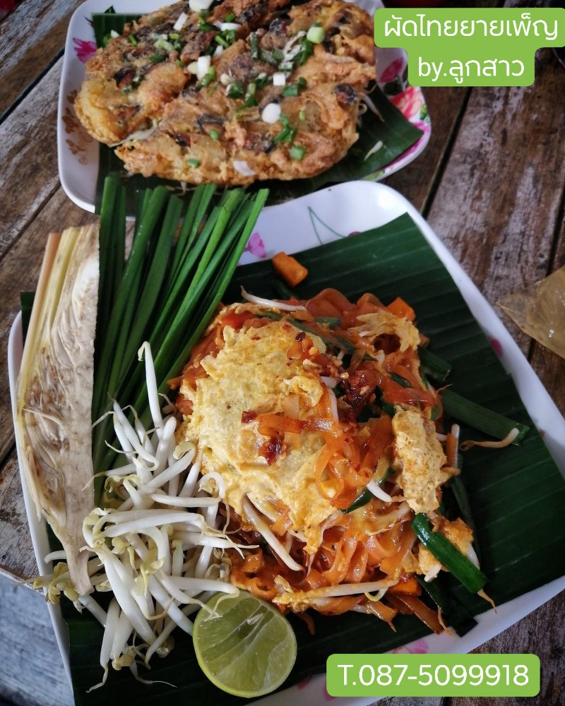 top 12+ ร้านผัดไทยกรุงเทพ 2567 ร้านผัดไทยโบราณ ผัดไทยกุ้งสด อร่อยจนหยุดไม่อยู่