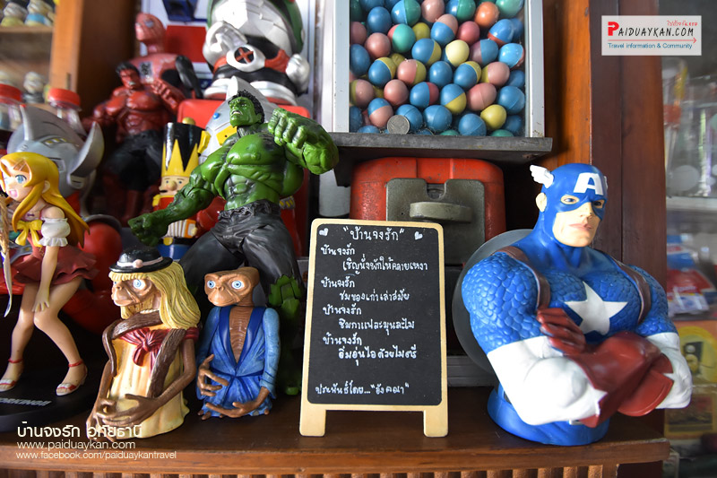 เที่ยวอุทัยธานี, บ้านจงรัก, ร้านกาแฟบ้านจงรัก, ร้านกาแฟอุทัยธานี, บ้านจงรัก อุทัยธานี