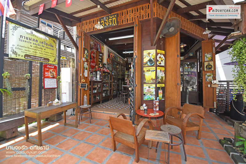 เที่ยวอุทัยธานี, บ้านจงรัก, ร้านกาแฟบ้านจงรัก, ร้านกาแฟอุทัยธานี, บ้านจงรัก อุทัยธานี