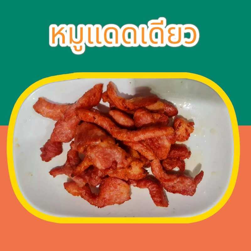 รวม 18 ร้านหมูทอด-ไก่ทอด delivery พร้อมส่งถึงบ้าน