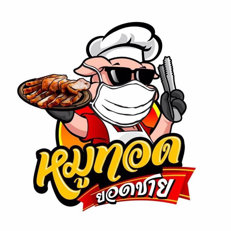 รวม 18 ร้านหมูทอด-ไก่ทอด delivery พร้อมส่งถึงบ้าน