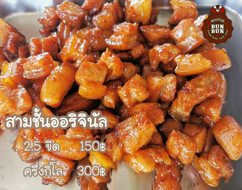 รวม 18 ร้านหมูทอด-ไก่ทอด delivery พร้อมส่งถึงบ้าน