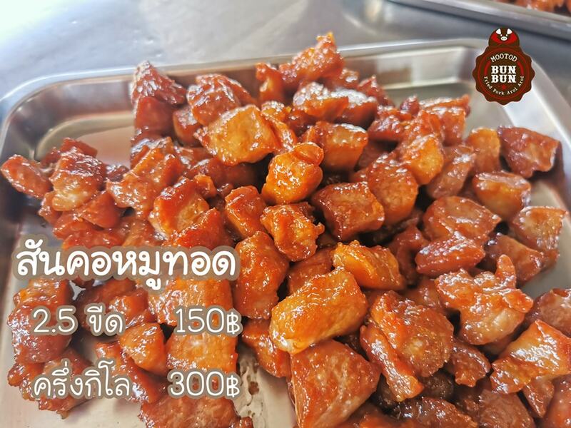 รวม 18 ร้านหมูทอด-ไก่ทอด delivery พร้อมส่งถึงบ้าน