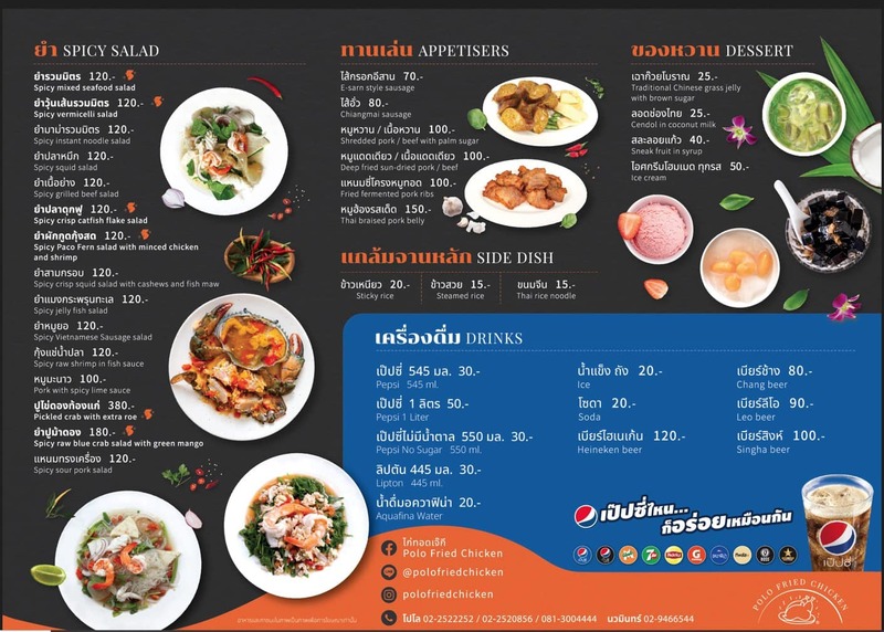 รวม 18 ร้านหมูทอด-ไก่ทอด delivery พร้อมส่งถึงบ้าน