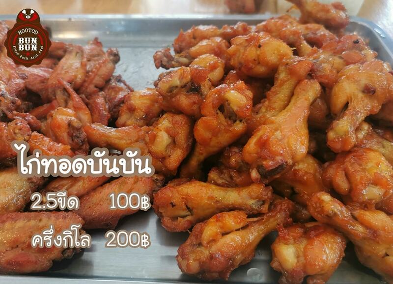 รวม 18 ร้านหมูทอด-ไก่ทอด delivery พร้อมส่งถึงบ้าน