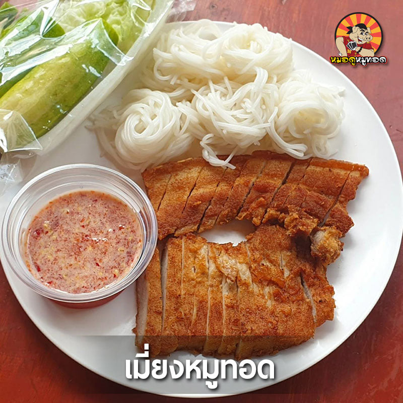 รวม 18 ร้านหมูทอด-ไก่ทอด delivery พร้อมส่งถึงบ้าน